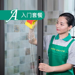 厦门高端家政首选“好邦伲” 服务预定与专业保洁解决方案
