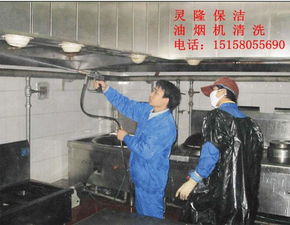 洁净厨房的守护者 专业油烟机与管道清洗服务深度解析